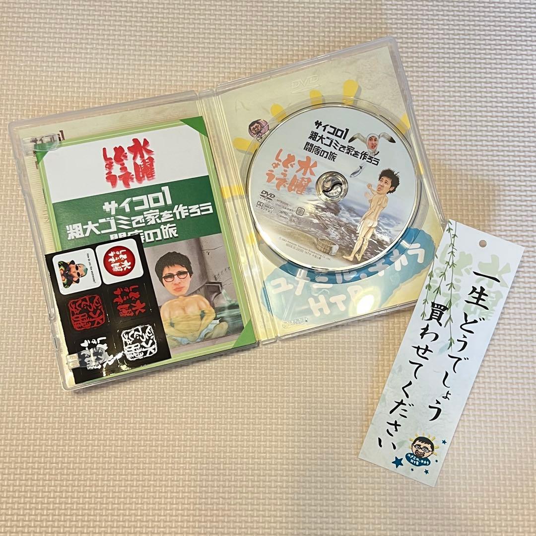 かず様専用【美品】水曜どうでしょう DVD まとめ 17巻分 - メルカリ