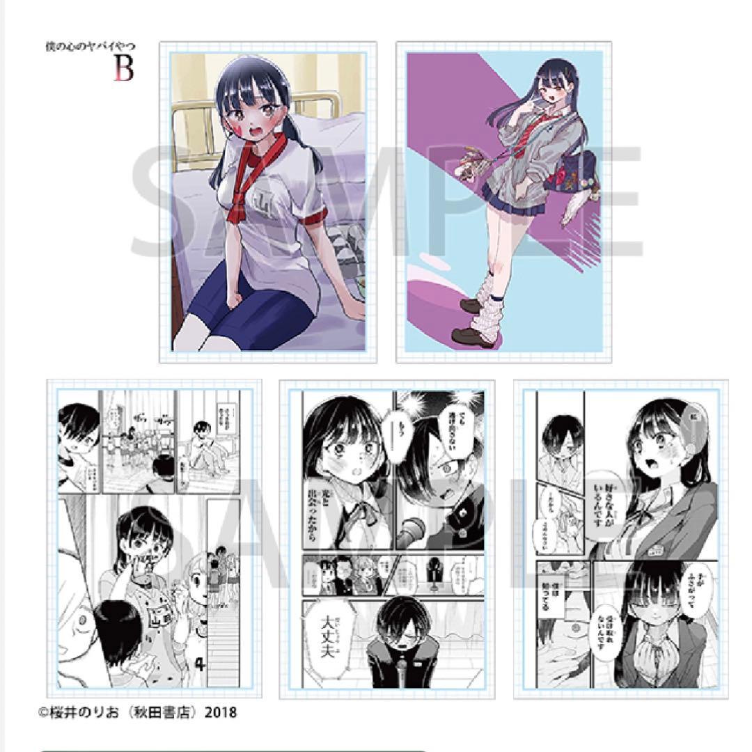 桜井のりお 画業20周年記念展 僕ヤバ ポストカード5枚セット／僕ヤバB