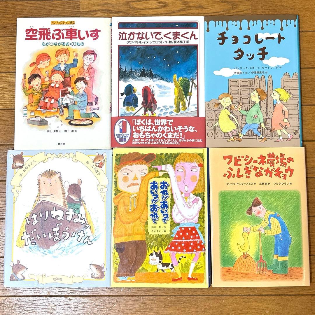 児童書 50冊セット 小学生低学年 まとめ 1年2年3年 読書