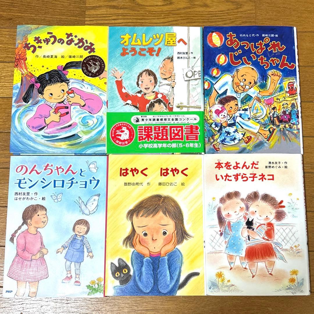 児童書 50冊セット 小学生低学年 まとめ 1年2年3年 読書