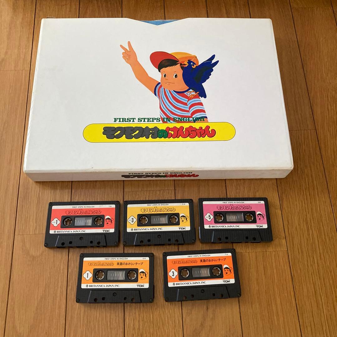 もくもく村のけんちゃん』 幼児英語教材 カセットテープと紙芝居