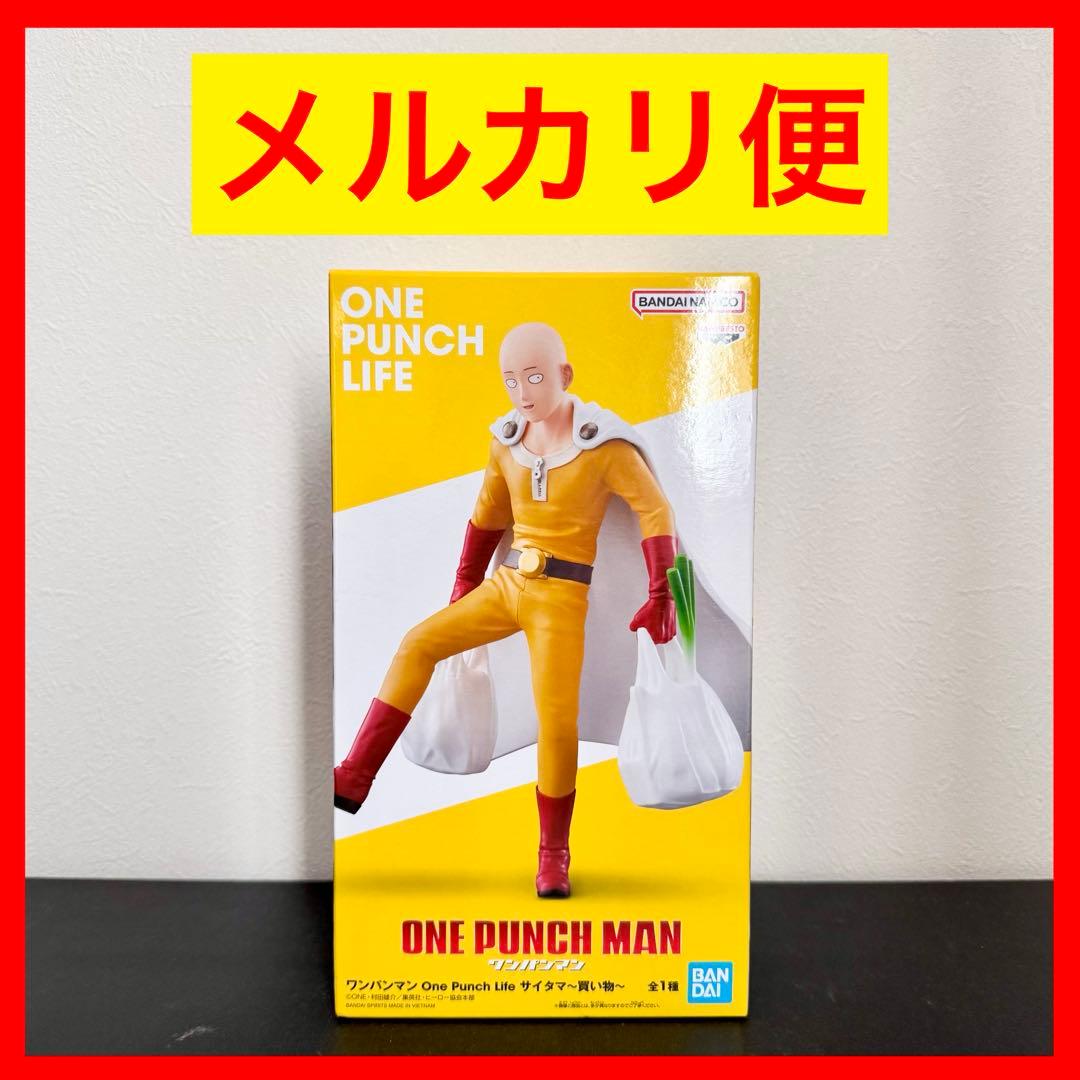ワンパンマン One Punch Life サイタマ～買い物～ - メルカリ