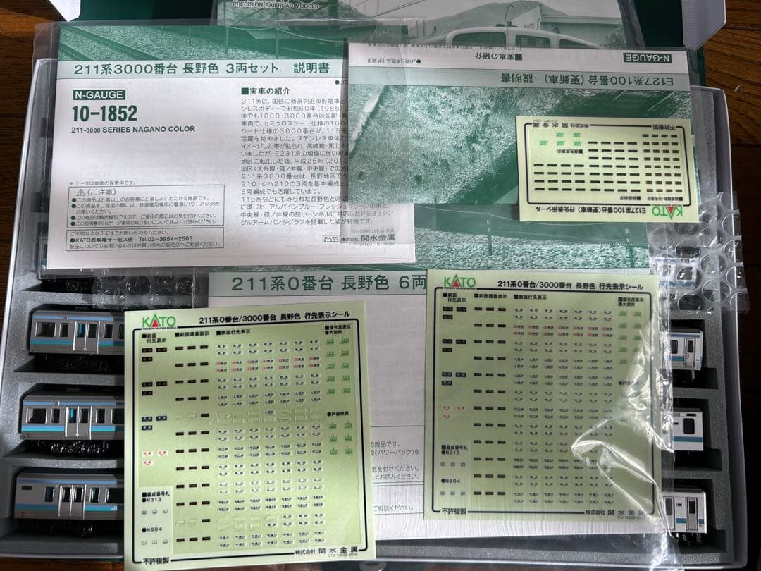 KATO 211系0/3000番台(長野色)・E127系100番台11両セット - メルカリ