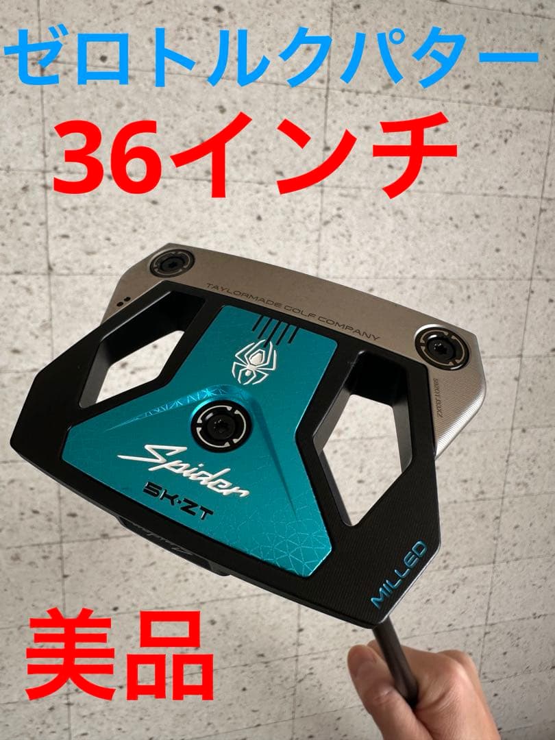 美品 テーラーメイド スパイダー ZT ゼロトルクパター 36インチ 正規品 TaylorMade（テーラーメイド） 右用 SPIDER スパイダー ZT カウンター