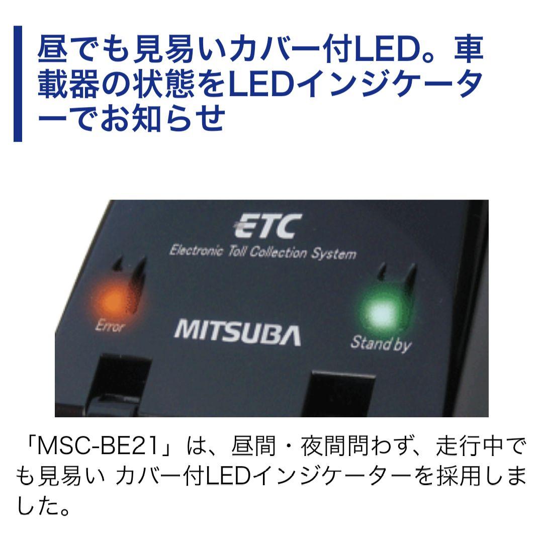 バイク用 ETC ミツバ BE21 【774】バイク用 ETC ミツバ BE21 【732