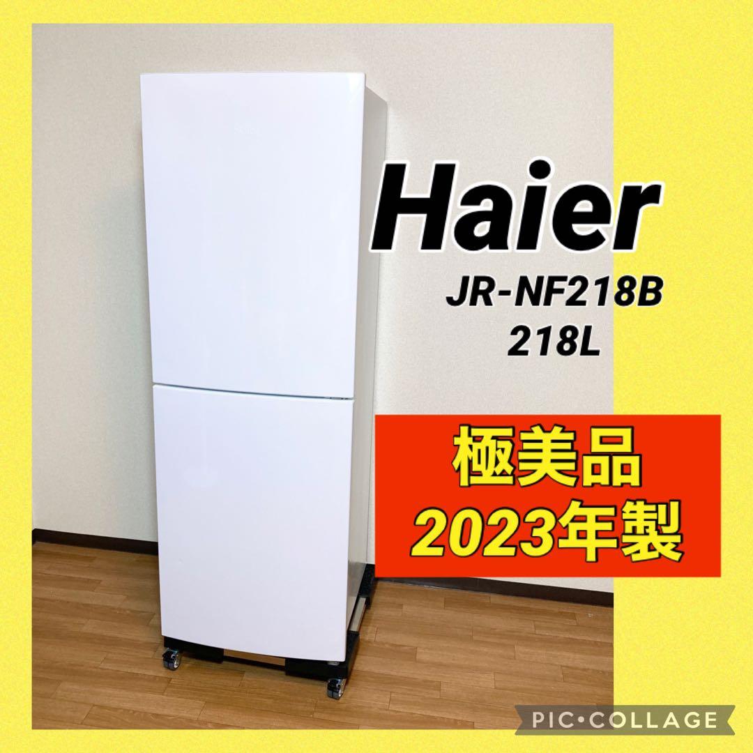 極美品 ハイアール 冷凍冷蔵庫 JR-NF218B 218L 2ドア 右開き ハイアール JR-NF218B 価格比較 - 価格.com