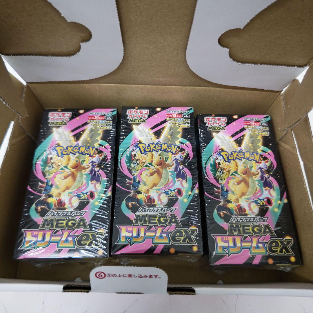 ポケモンカード ドリームex 3BOX 未開封シュリンクつき ポケモンカードゲーム 【新品未開封シュリンク付き】ハイクラスパック