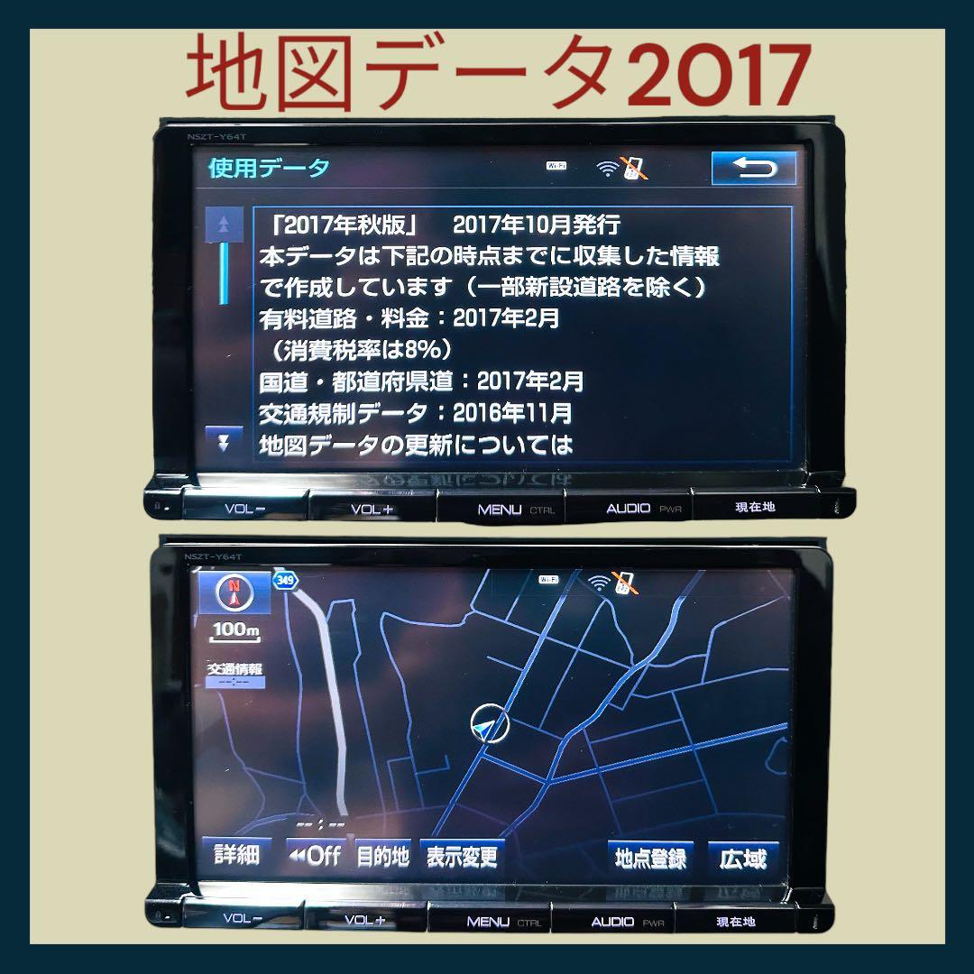 トヨタ純正ナビ 9インチ NSZT-Y64T カーナビ - メルカリ