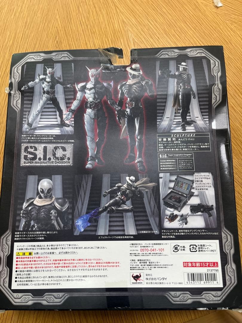 ク*ド様 S.I.C. 仮面ライダーW ファングジョーカー スカル vol.59