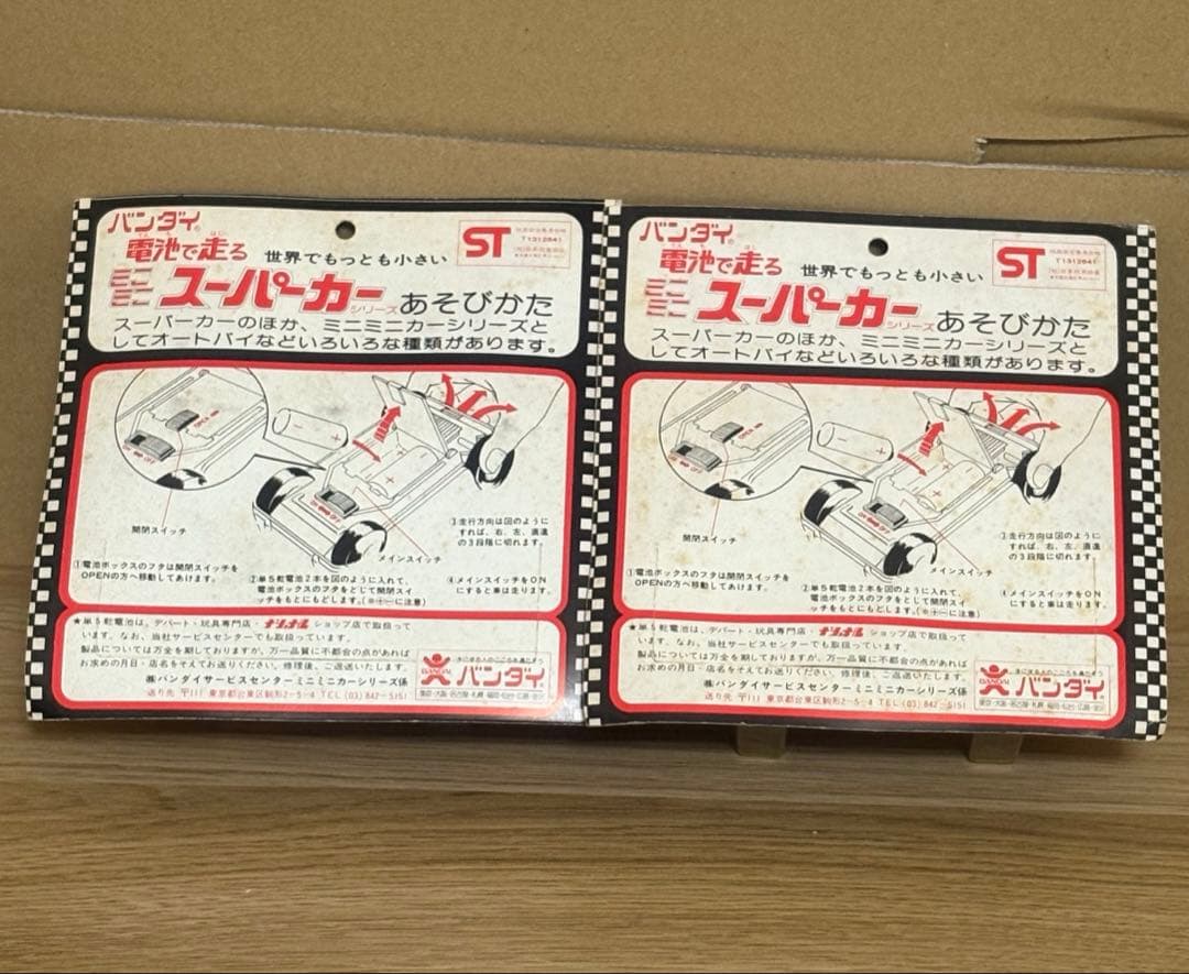 バンダイ ミニミニスーパーカー ポルシェ ランボルギーニ フェラーリ