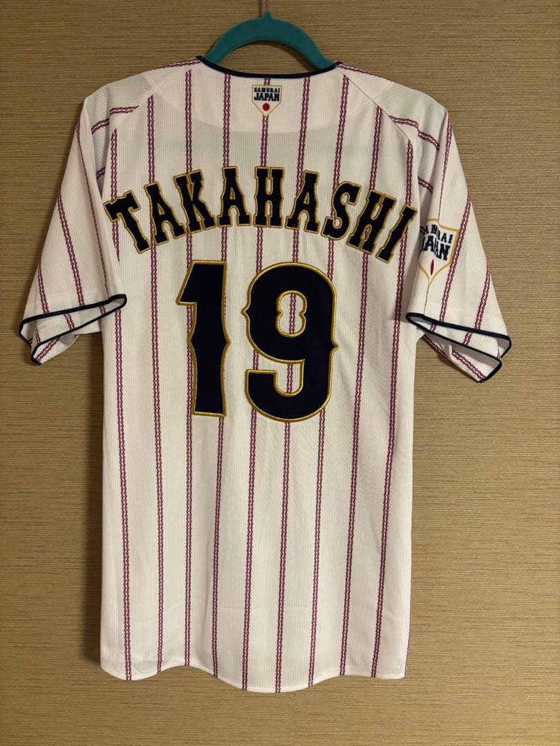 侍ジャパンプレミア12 髙橋宏斗レプリカユニフォーム、タオル