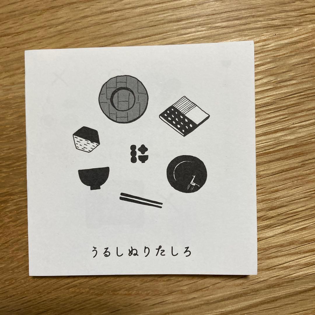 田代淳/そば椀 溜/ weeksdays 伊藤まさこ - メルカリ