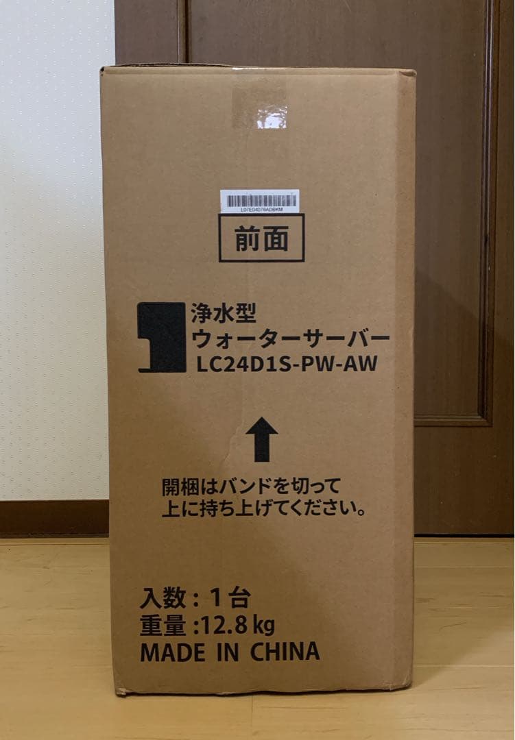 値下【新品】Locca 卓上浄水型ウォーターサーバー LC24D1S-PW-AW