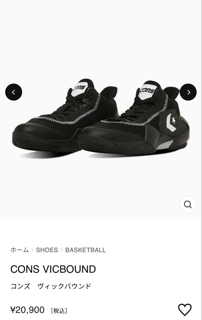 CONVERSE VICBOUND ブラック バスケットシューズ CONVERSE（コンバース） メンズ バスケットボール シューズ バッシュ
