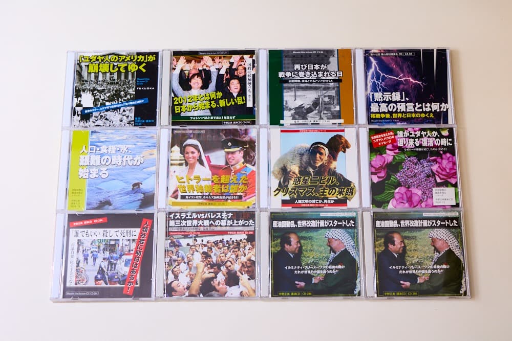 再生確認済・126枚】宇野正美 講演会CD大量セット-2007年〜2022