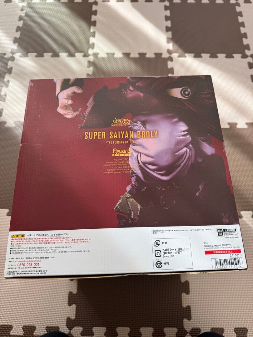 フィギュアーツZERO ドラゴンボールZ ーパーサイヤ人ブロリー -烈戦-