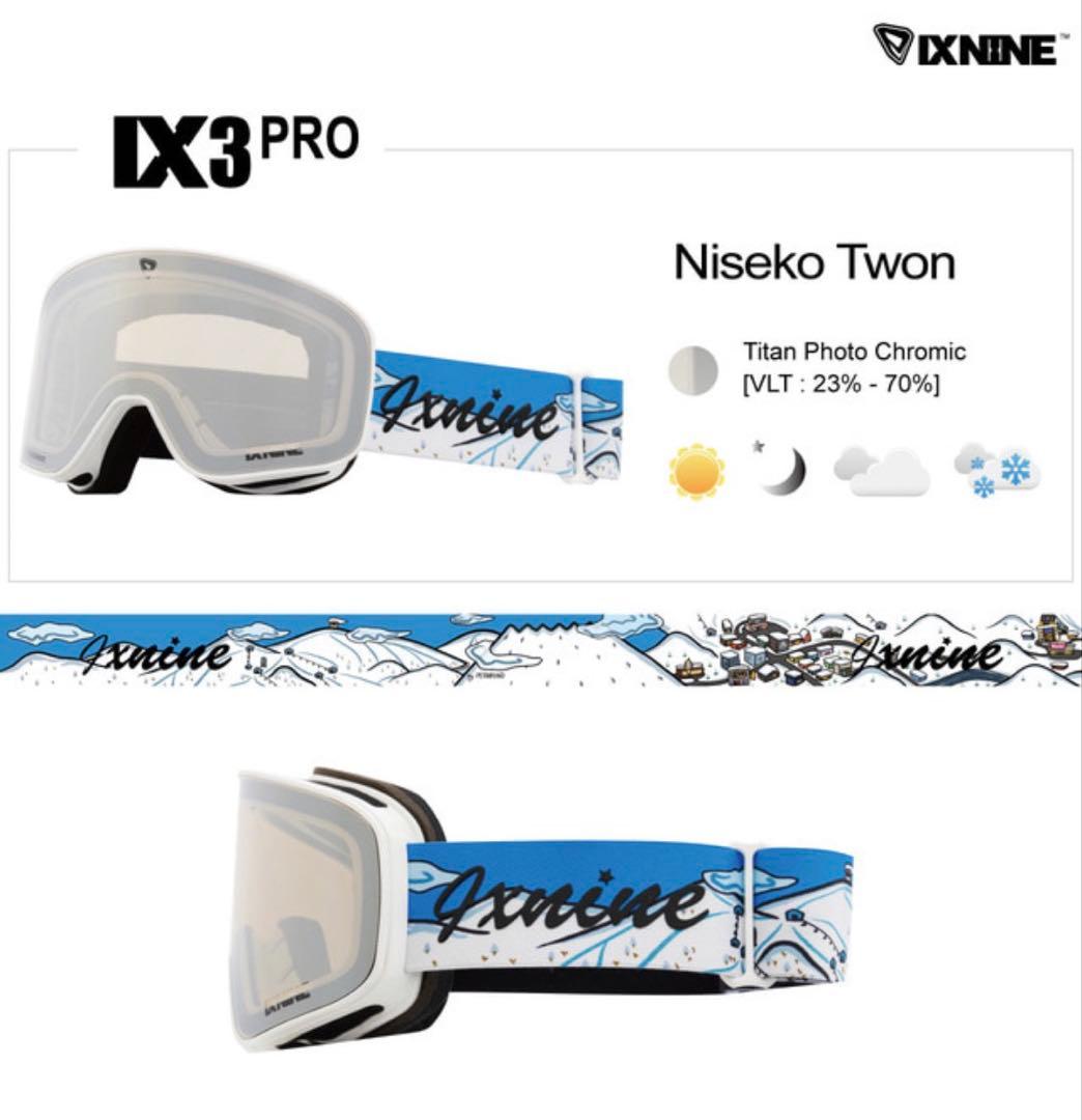 IXNINE IXNINE IX3PRO Niseko 調光レンズ アイエックスナイン ニセコ
