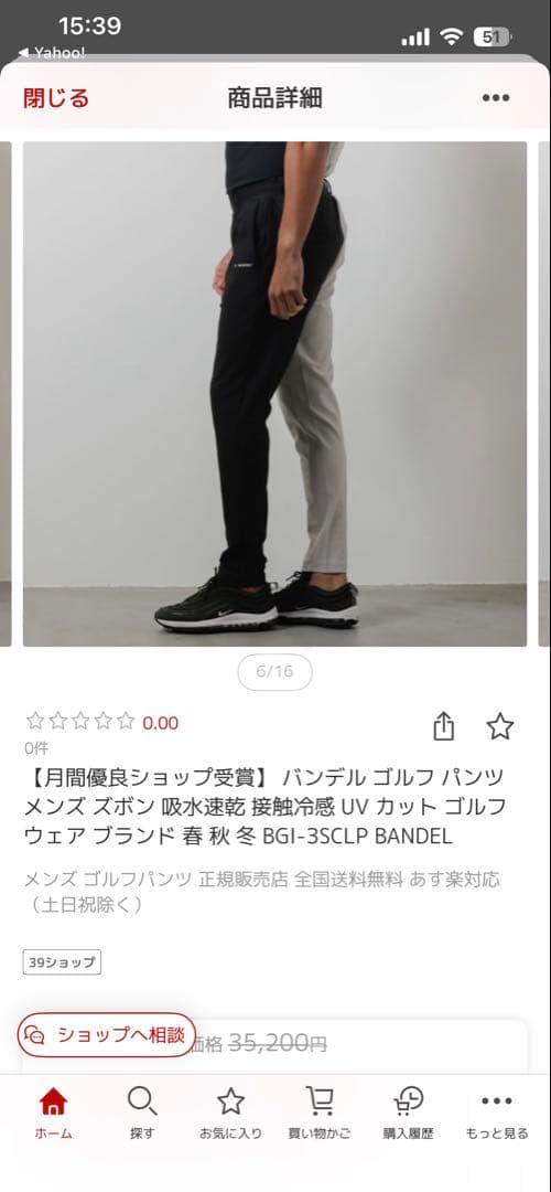 BANEL ゴルフパンツ BGI-3SCLP 黒/灰色 - メンズウェアセール