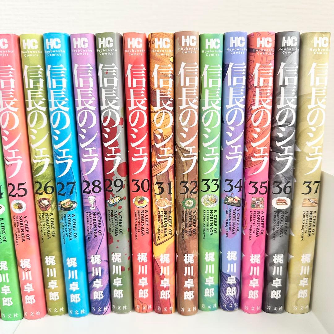 信長のシェフ 1〜37巻セット 全巻 まとめ売り 漫画 - メルカリ
