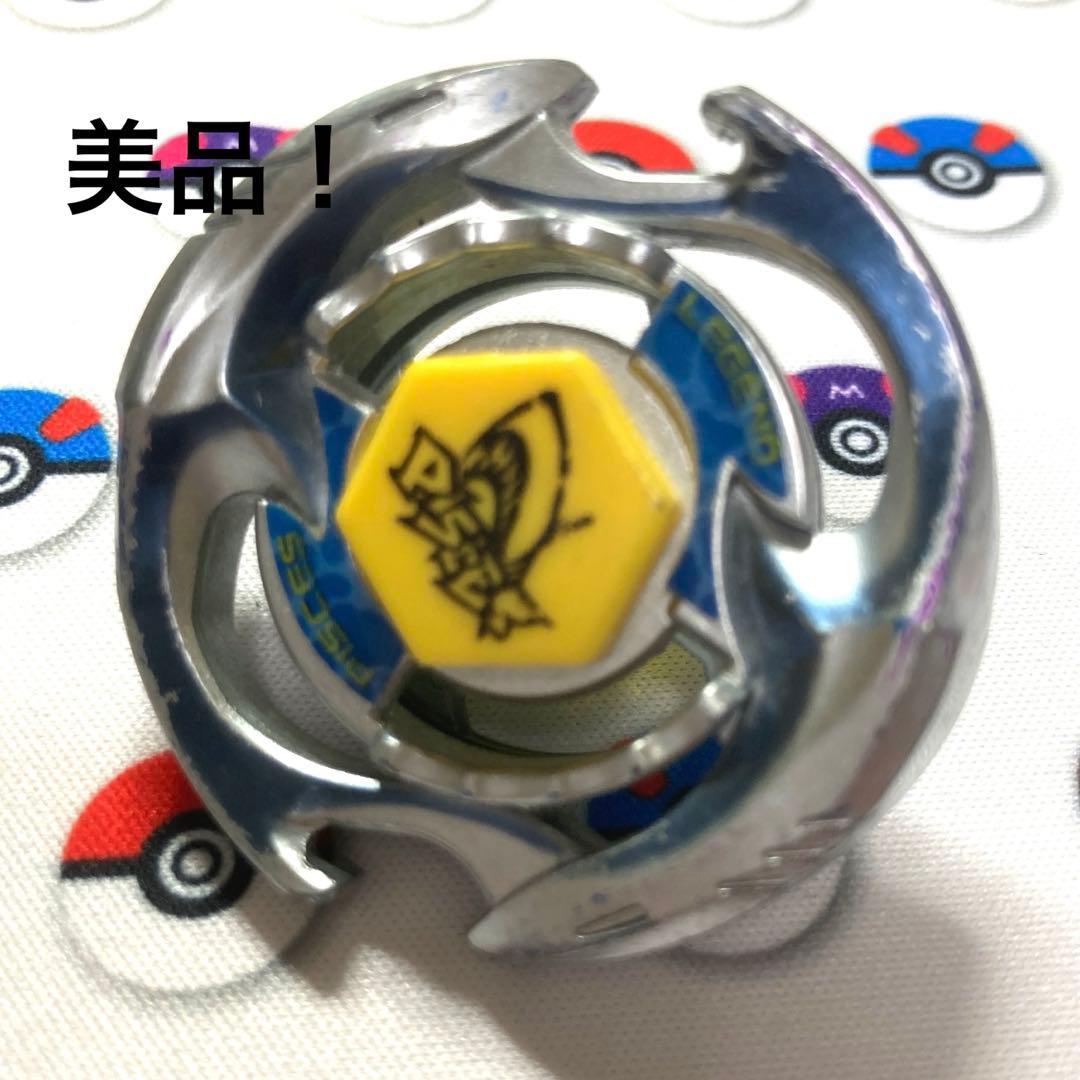 メタルファイトベイブレードレジェンドパイシーズ