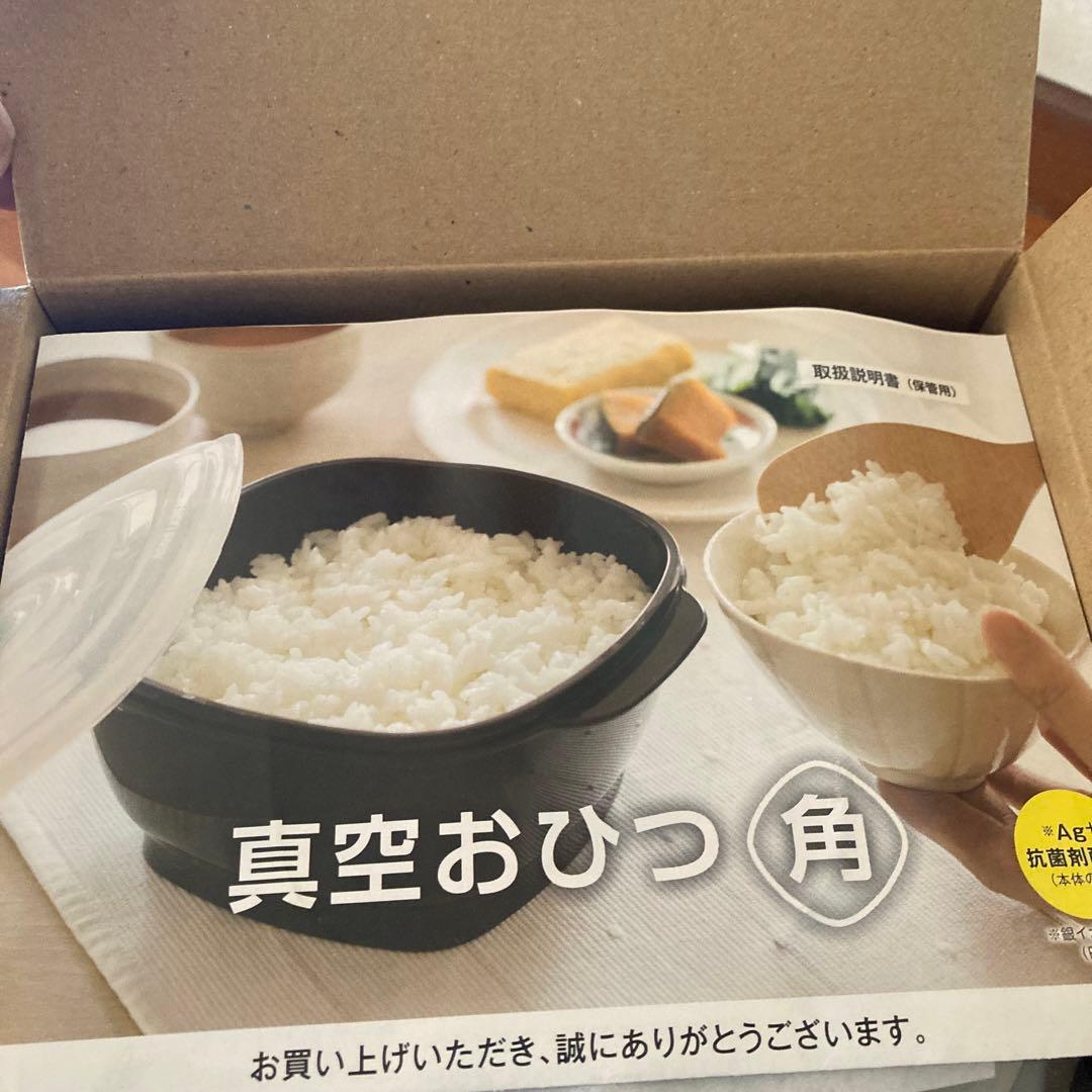 未使用保管品　アサヒ軽金属工業　ゼロ活力なべ　4.0L 真空おひつ　網付き