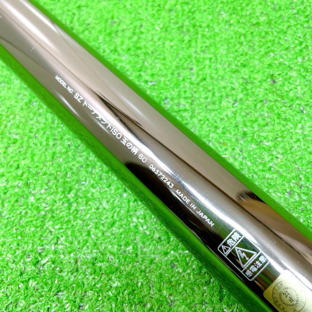 極美品！ダイワ SZ トーナメント ISO 玉の柄 60 - メルカリ
