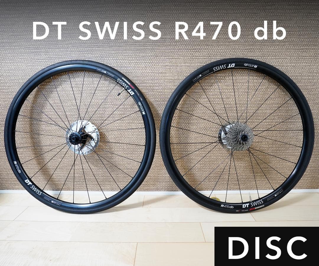 DT SWISS R470 DB ロードバイクディスクブレーキホイール