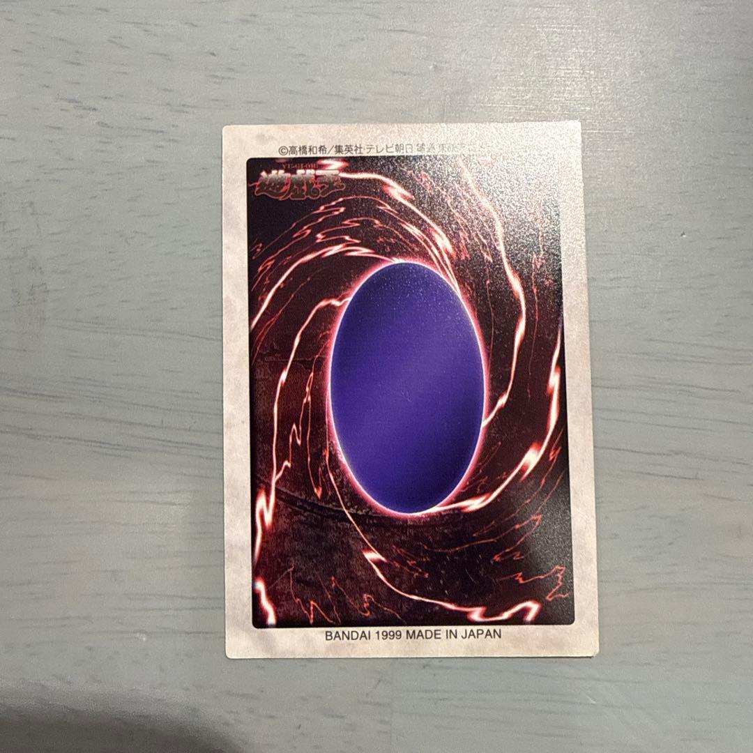 希少】1999年製 真紅眼の黒竜 レッドアイズ 遊戯王 バンダイ版