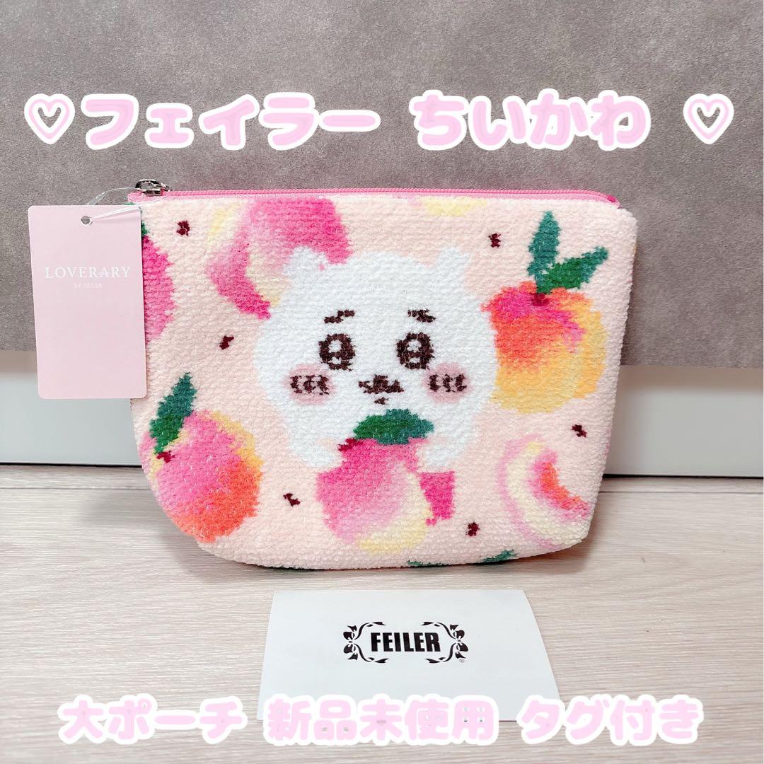♡ ちいかわ フェイラー 大ポーチ ♡ - メルカリ