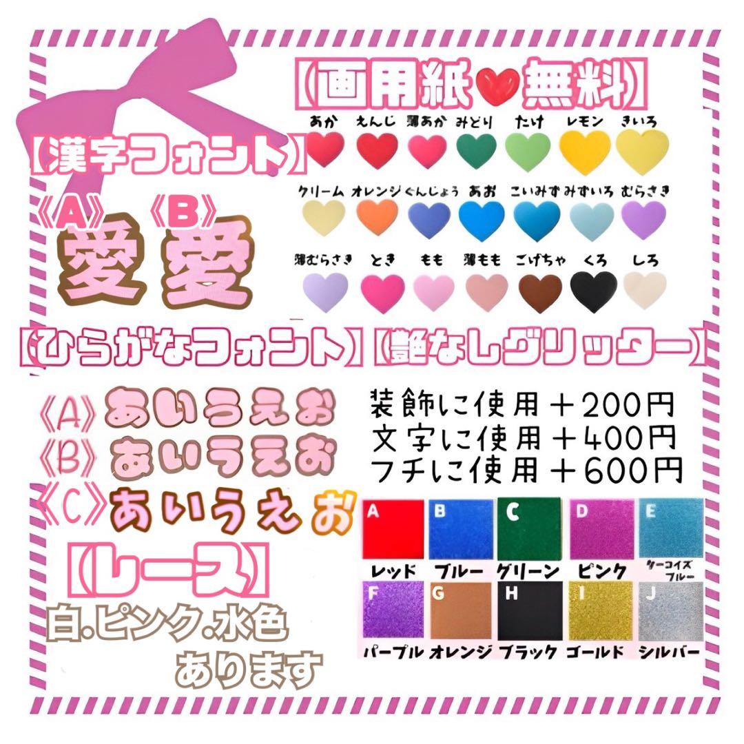 ♡れん君♡ 文字パネル うちわ文字 団扇屋さん オーダー ファンサ