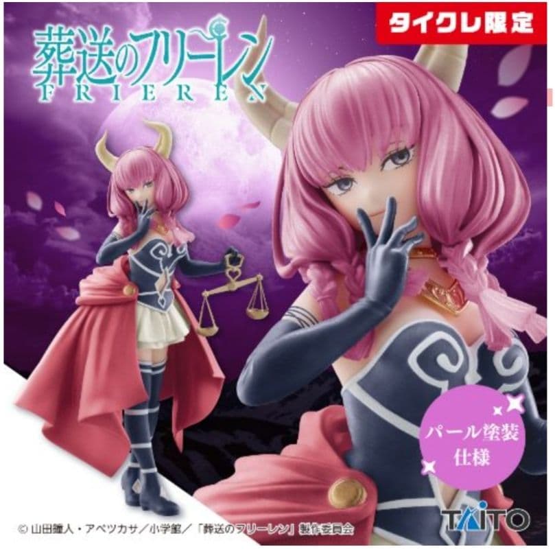 タイクレ限定）フィギュア17個セット、フリーレン、初音ミク、喜多川海