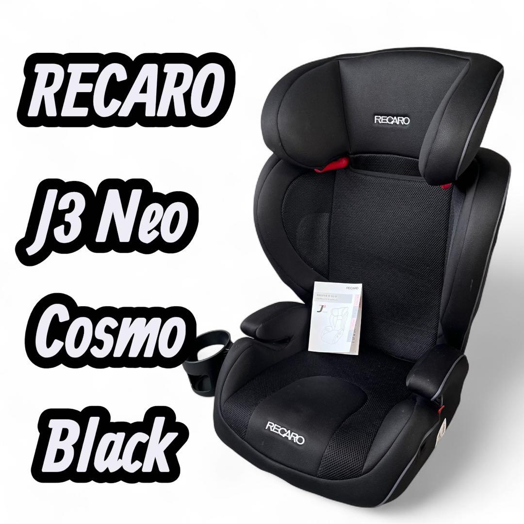 【入手困難】RECARO J3 Neo ジュニアシート ドリンクホルダー付 美品】RECARO J3 NEO チャイルドシート ジュニアシート ブラック