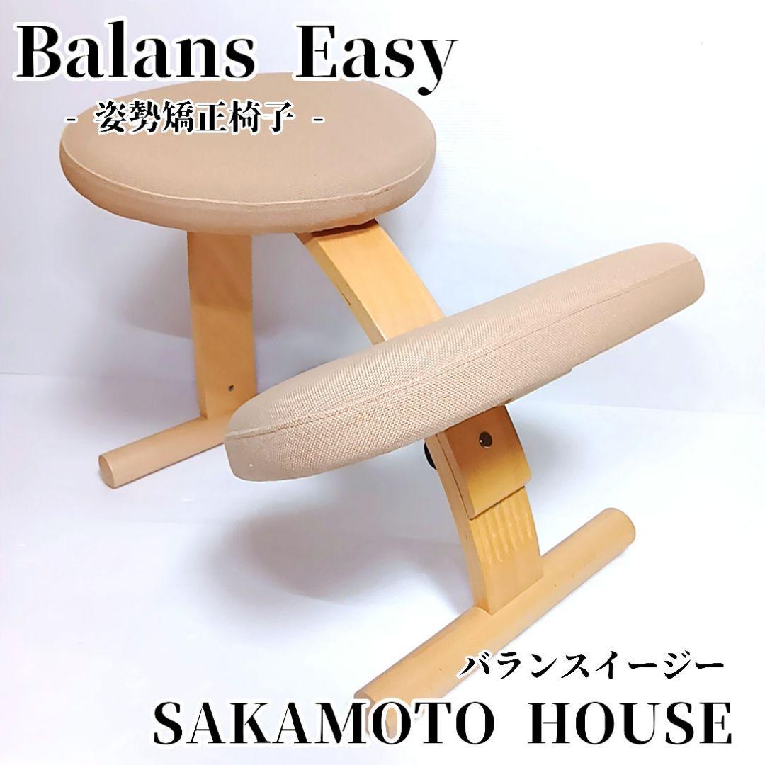 姿勢矯正 バランスラボ バランスチェア バランスイージー ベージュ Amazon.co.jp: バランスラボ バランスイージー 通常フレーム 通常箱