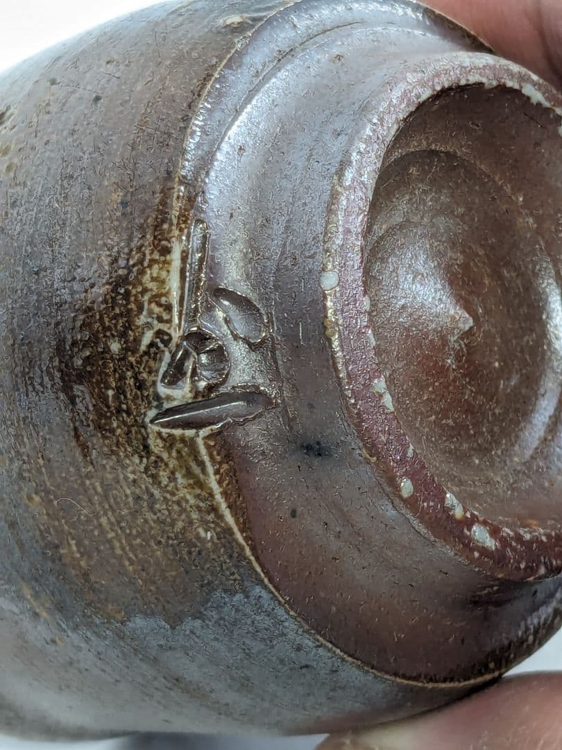 岡山県重要無形文化財 松井與之 備前焼 酒呑 共箱共布栞 ぐい呑 酒器