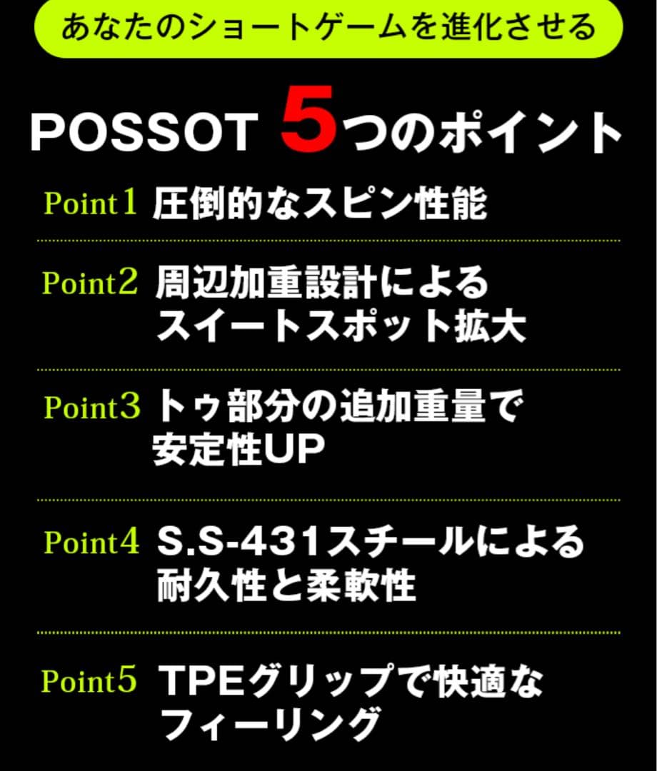 POSSOT 高スピンウェッジ 52度 56度 60度 - メルカリ