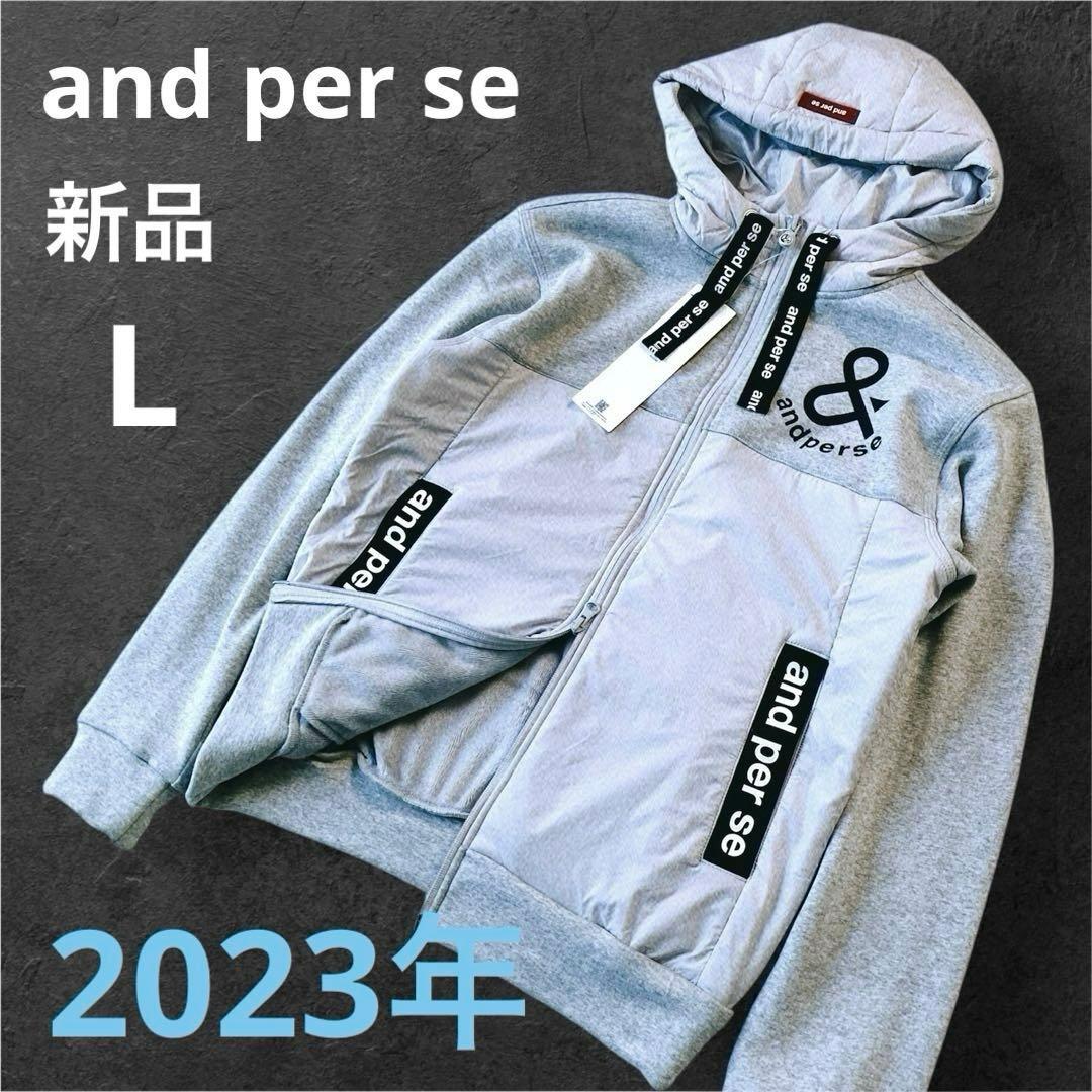 【39,600円新品】アンパスィ 2023年フード付 パーカー　メンズL 39,600円新品】アンパスィ 2023年フード付 パーカー メンズL