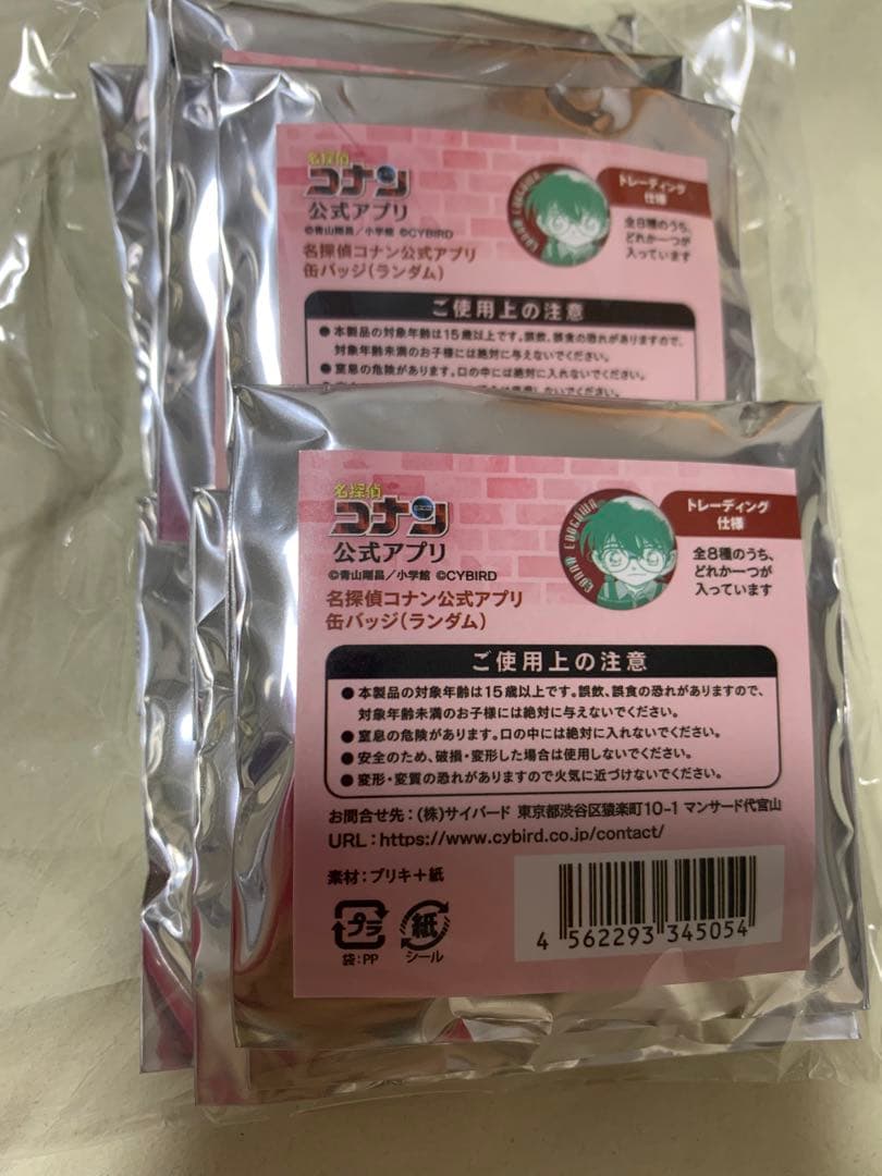 名探偵コナン公式アプリ 缶バッジコンプリートセット - メルカリ