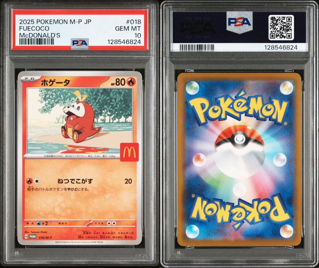 PSA10 連番 マック プロモ マクドナルド ピカチュウ コンプリートセット