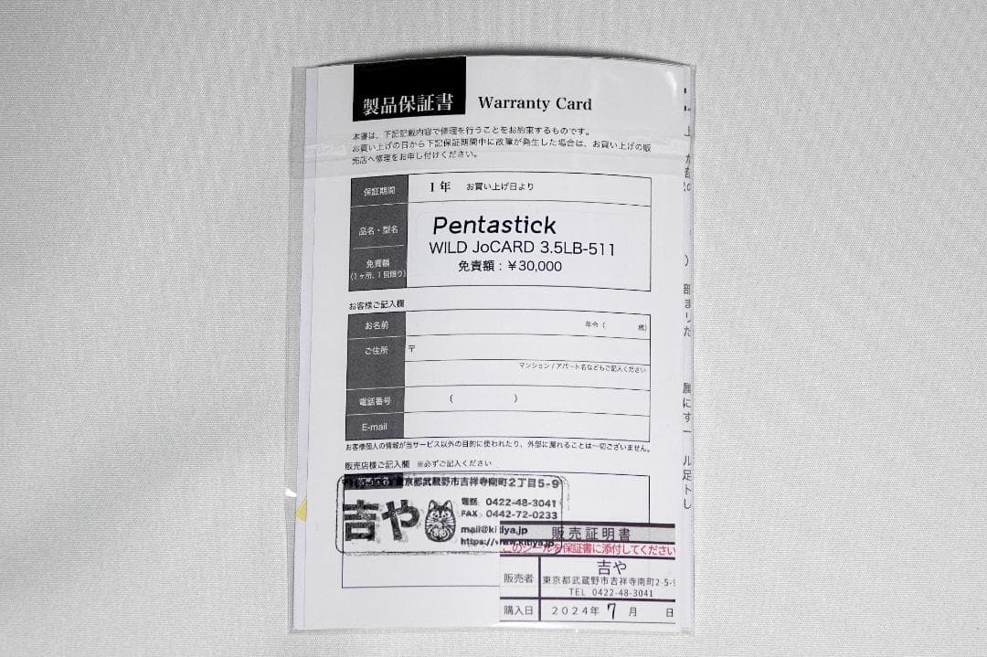 阿納様専用 Pentastick ワイルドジョーカー 3.5lb-511L-st - メルカリ