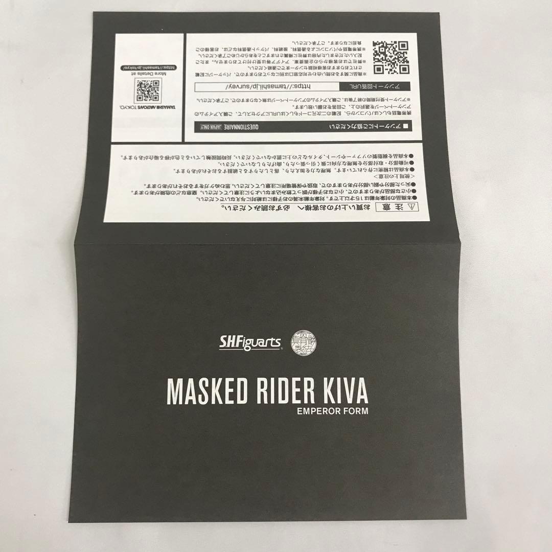S.H.Figuarts(真骨彫製法) 仮面ライダーキバ エンペラーフォーム