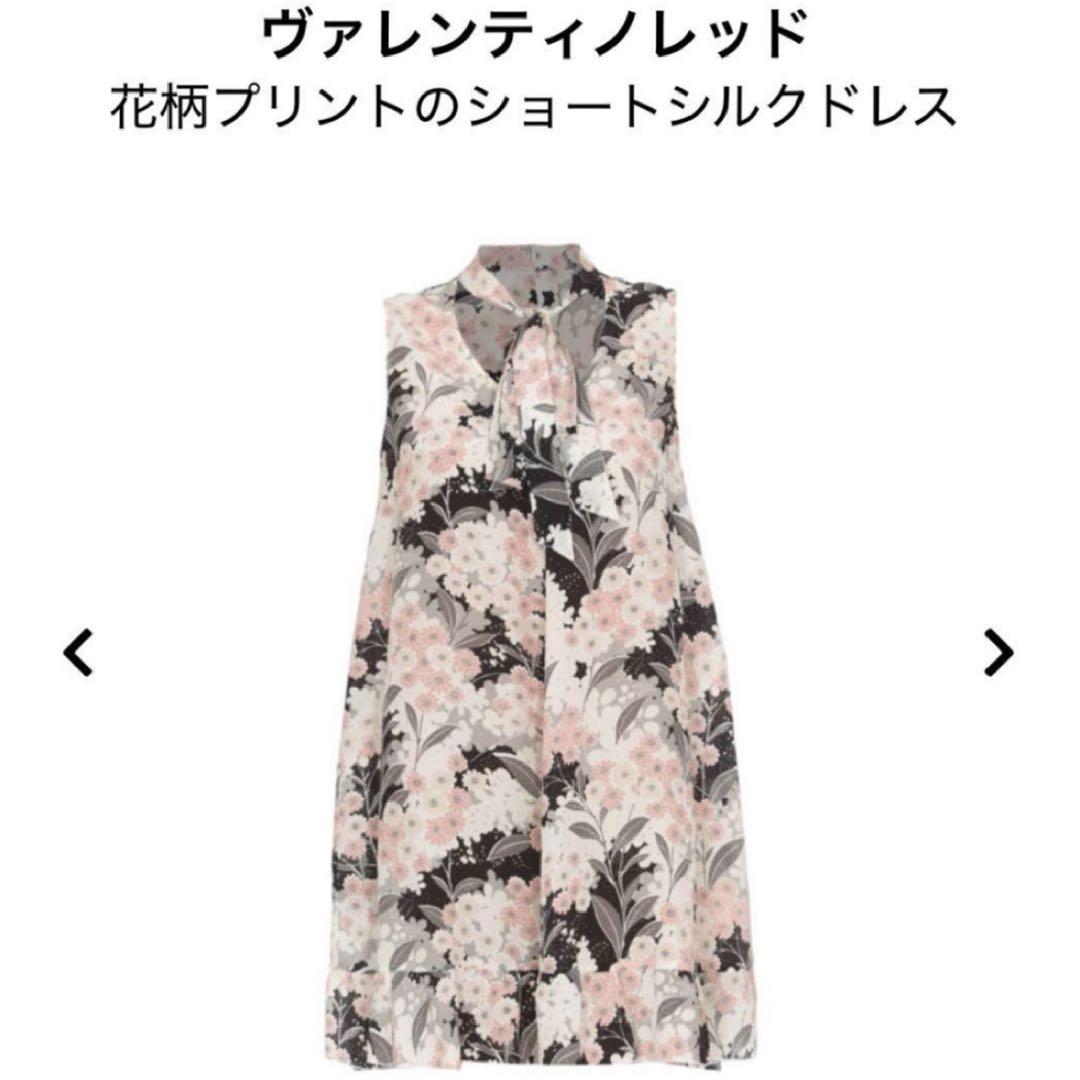 未使用級✨ RED VALENTINO ワンピース シルク リボン 花柄 XL