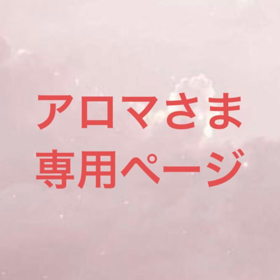 アロマさま専用ページ 世界初・手軽さを追求した紙製ポータブル アロマディフューザー「AROPO