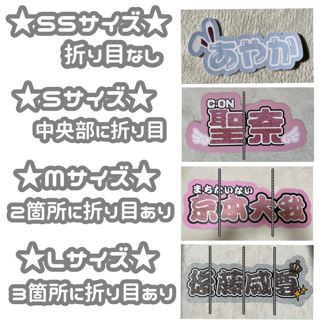 ゆ様専用 超お急ぎ便 5/4 厚紙補強 連結うちわ文字 ファンサ ネーム