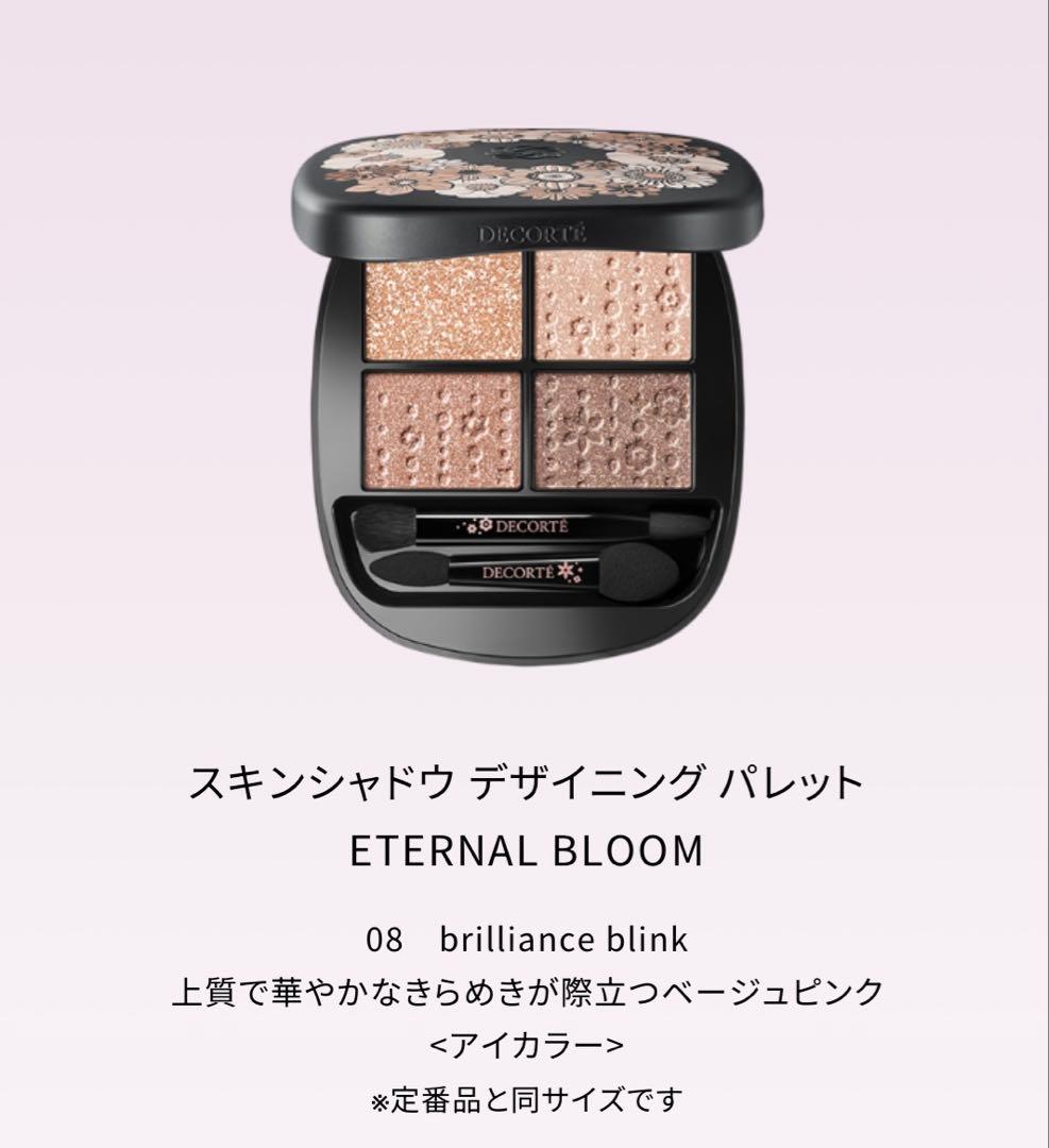 コスメデコルテ クリスマスコフレ2025【箱・ショッパー付】 - メルカリ