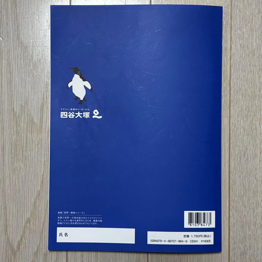 美品】2026 予習シリーズ 演習問題集 算数 5年 上 - メルカリ