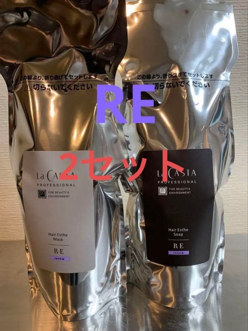 ラカスタREシャンプートリートメントセット×2 楽天市場】ポイント最大10倍！【公式】 La CASTA ラ・カスタ ヘアケア