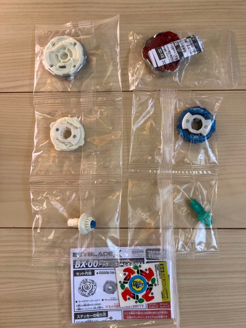 新品・未使用】ベイブレードX コバルトドレイク ウィザードロッド 等