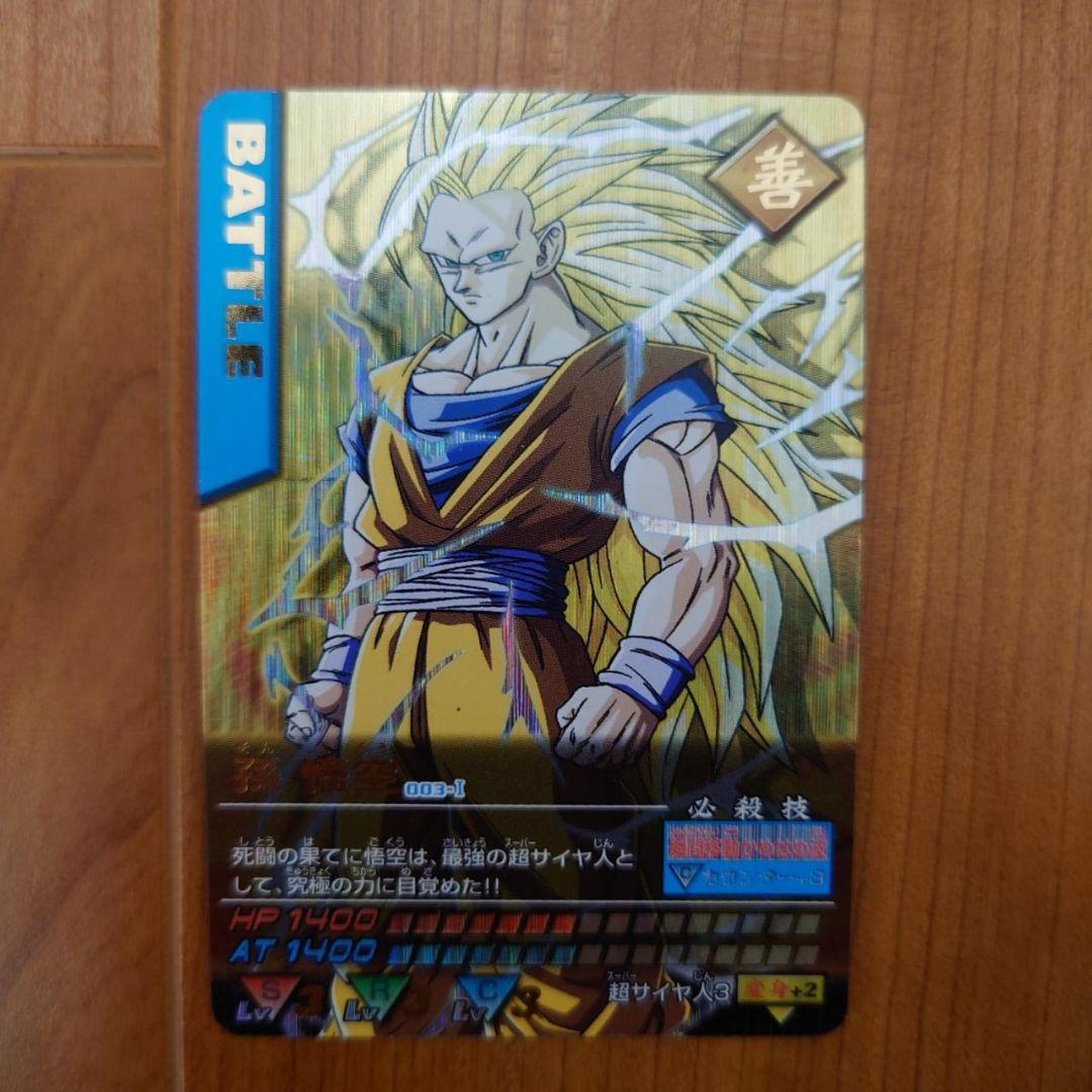 孫悟空003-1 ドラゴンボールカードダス わーい♡悟空の激レア美品だって！羨ましすぎてにゃんぴょん泣きそう