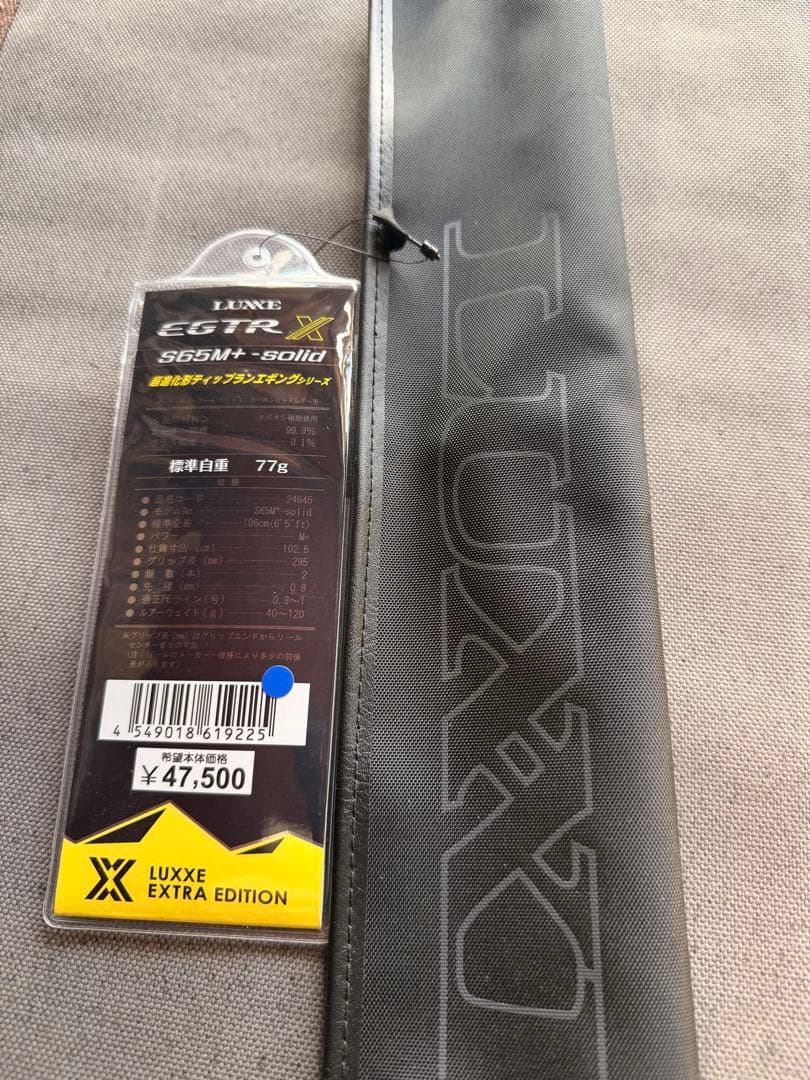 【廃盤・新品未使用】ラグゼ EGTR X S65M+-solid Gamakatsu（がまかつ） ラグゼ EGTR X S65M-solid ティップラン