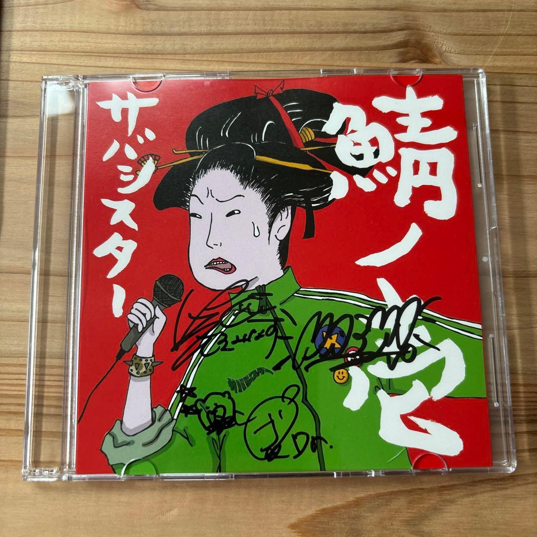 艦これCD 幽閉カタルシス 終焉の輝きサイン入りかませ虎senya